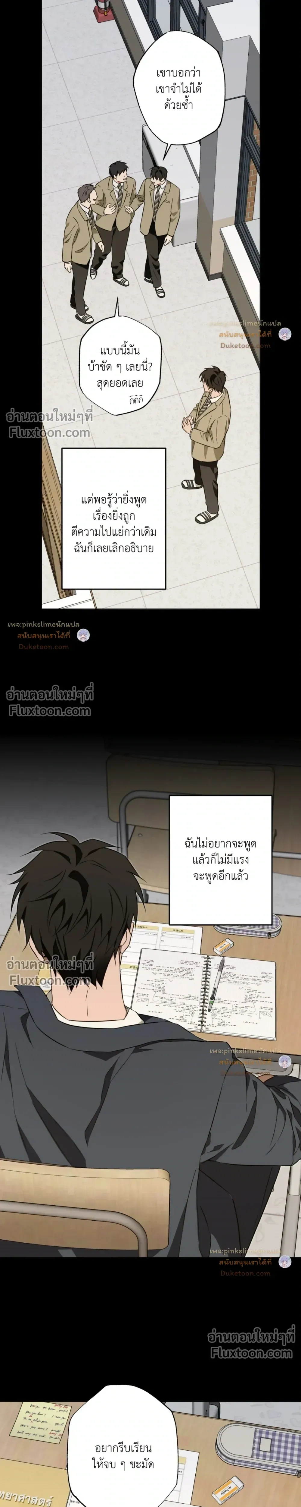 Crushing Conquest Formula หน้า 13