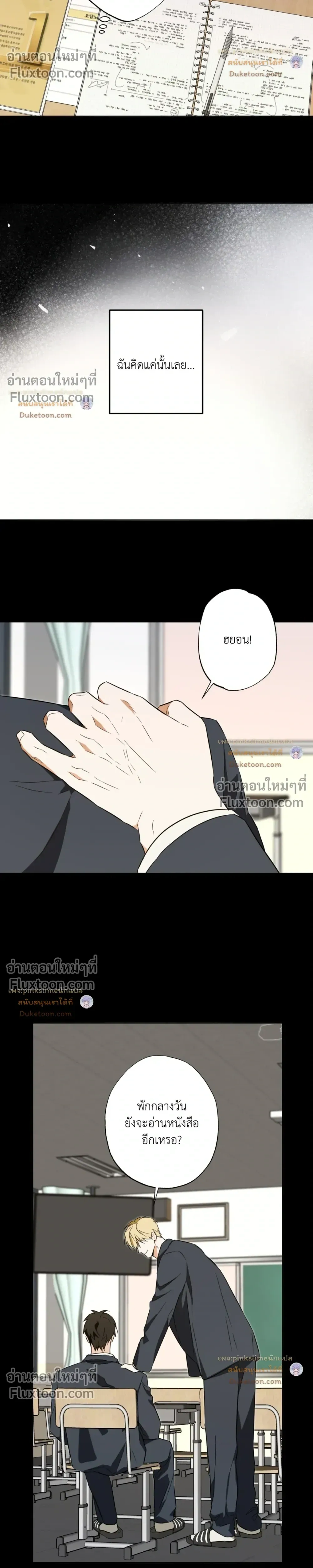 Crushing Conquest Formula หน้า 14