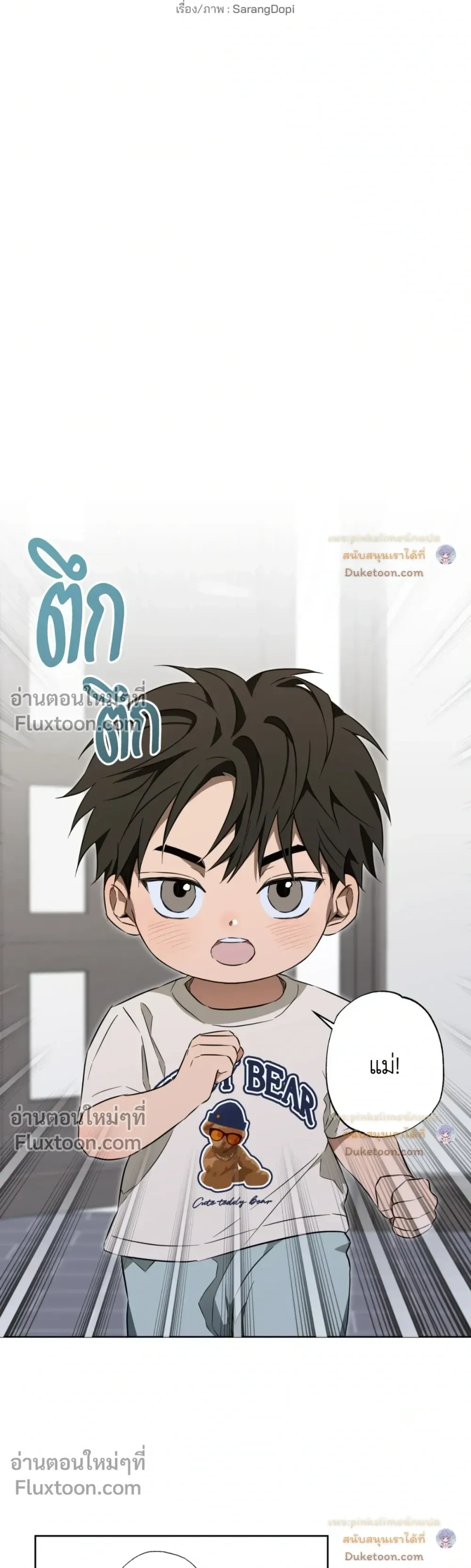 Crushing Conquest Formula หน้า 3