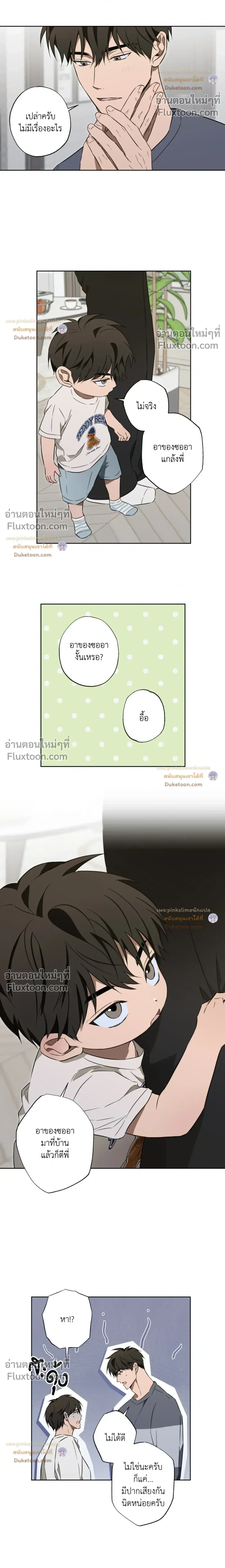 Crushing Conquest Formula หน้า 5