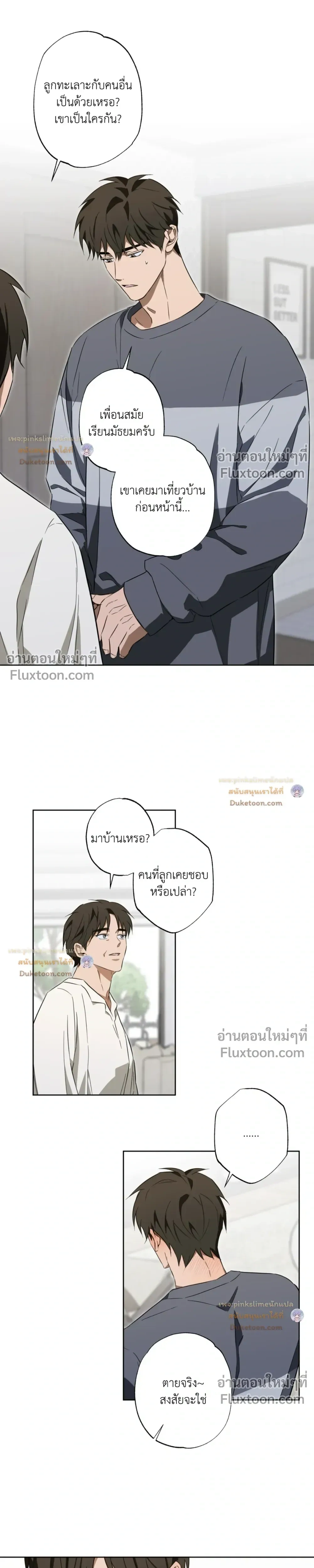 Crushing Conquest Formula หน้า 6