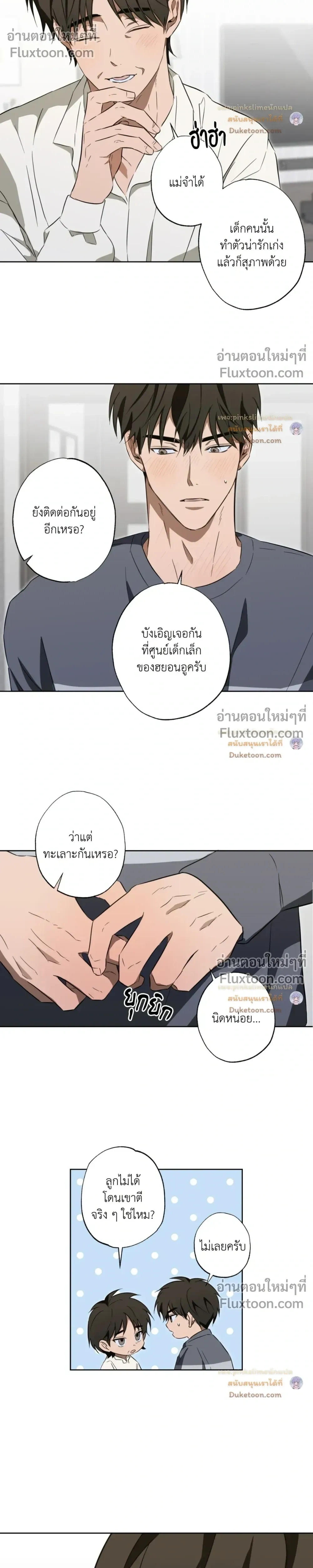 Crushing Conquest Formula หน้า 7