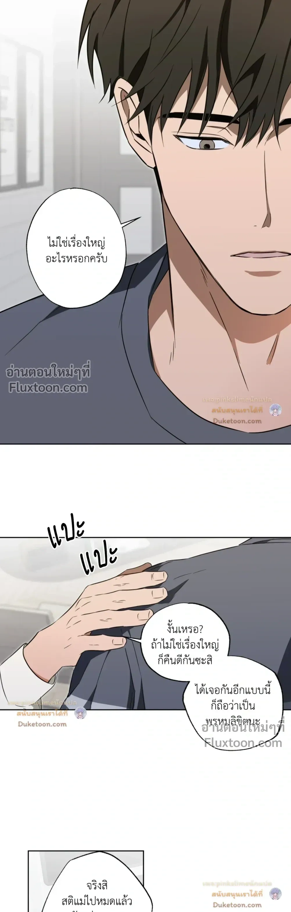 Crushing Conquest Formula หน้า 8