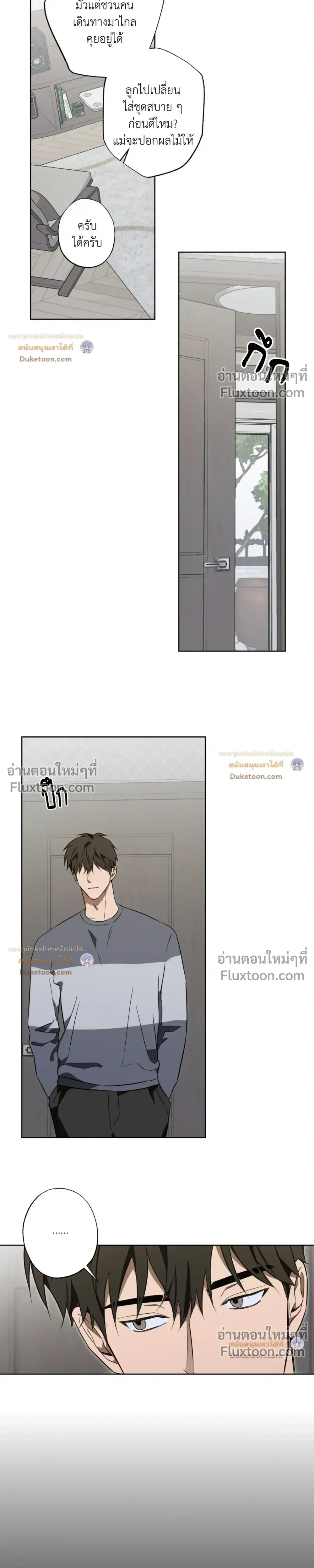 Crushing Conquest Formula หน้า 9