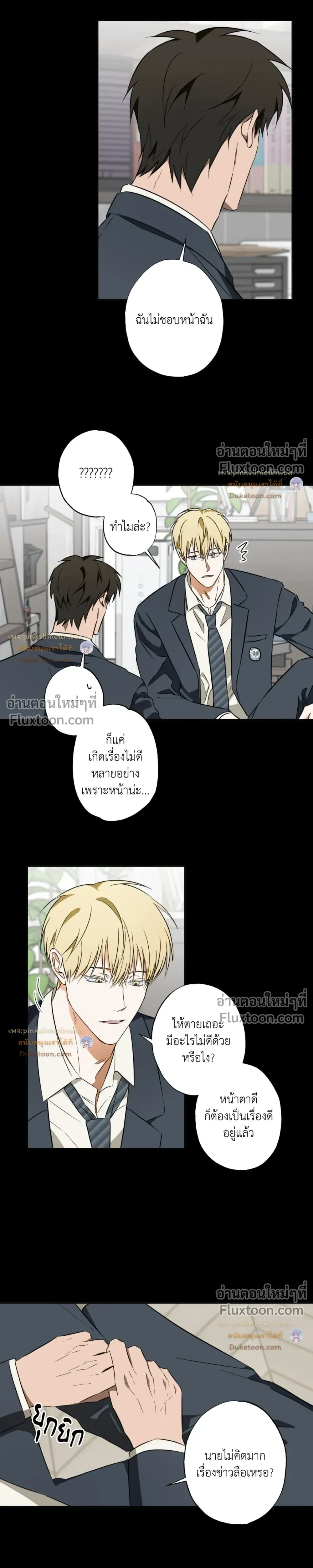 Crushing Conquest Formula หน้า 11