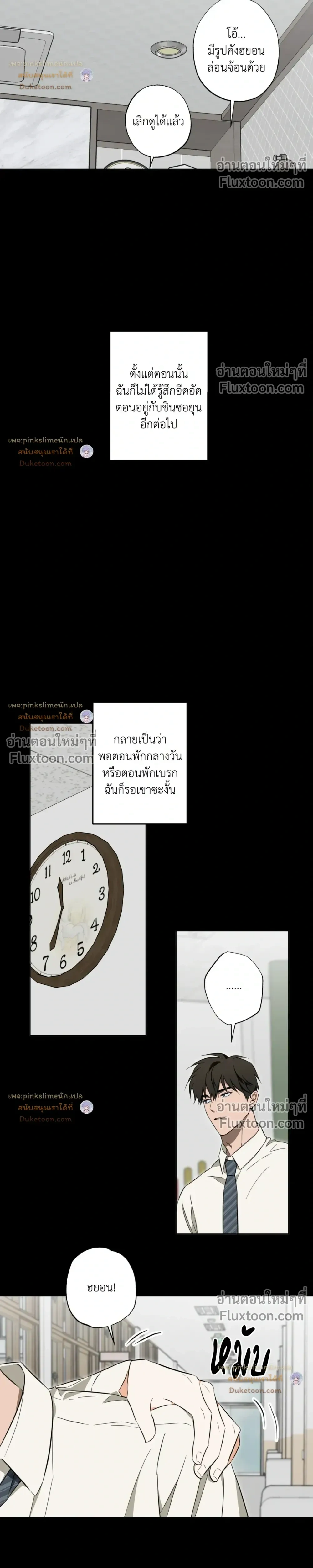 Crushing Conquest Formula หน้า 14