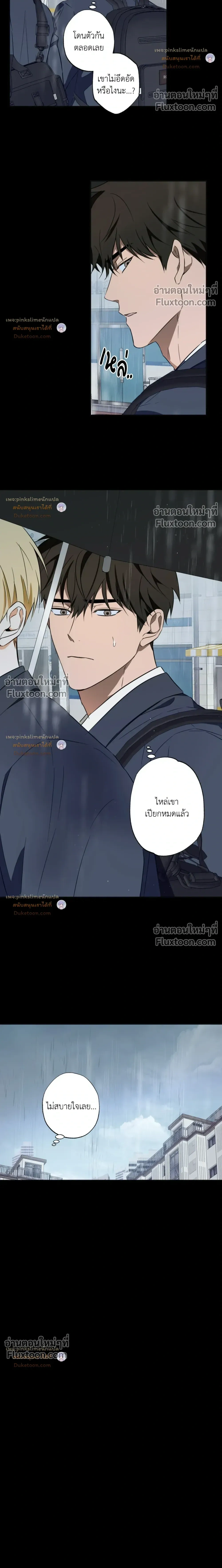 Crushing Conquest Formula หน้า 4