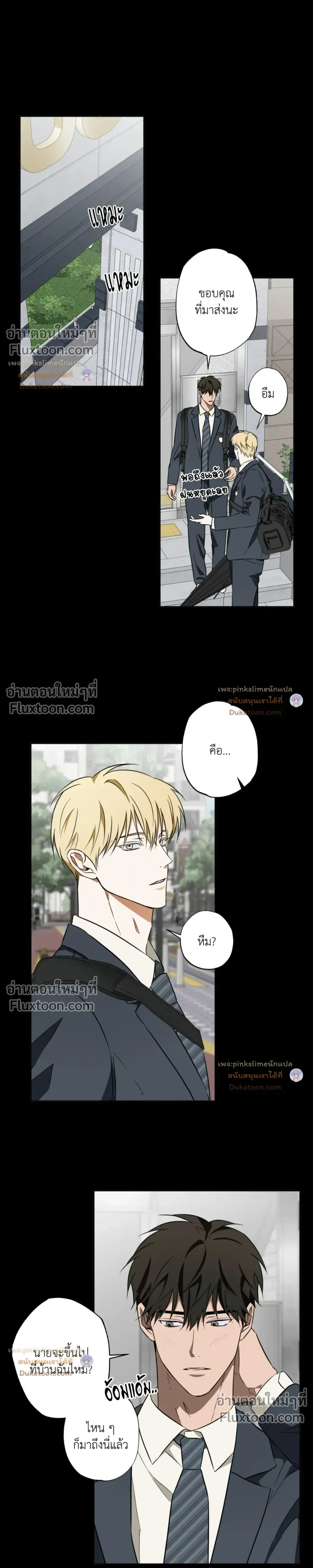 Crushing Conquest Formula หน้า 5