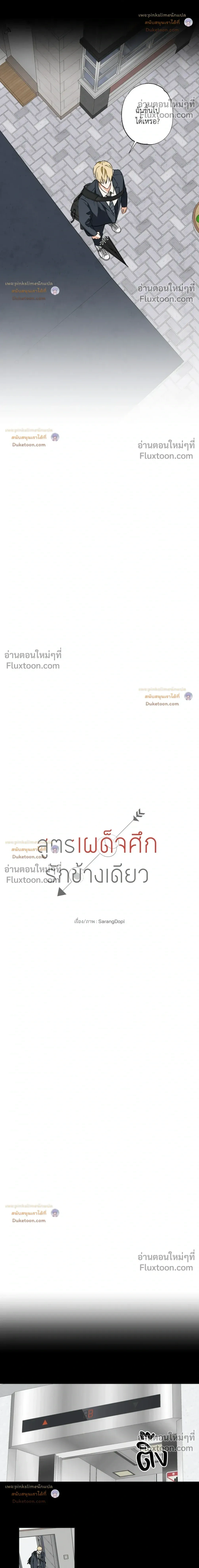 Crushing Conquest Formula หน้า 6
