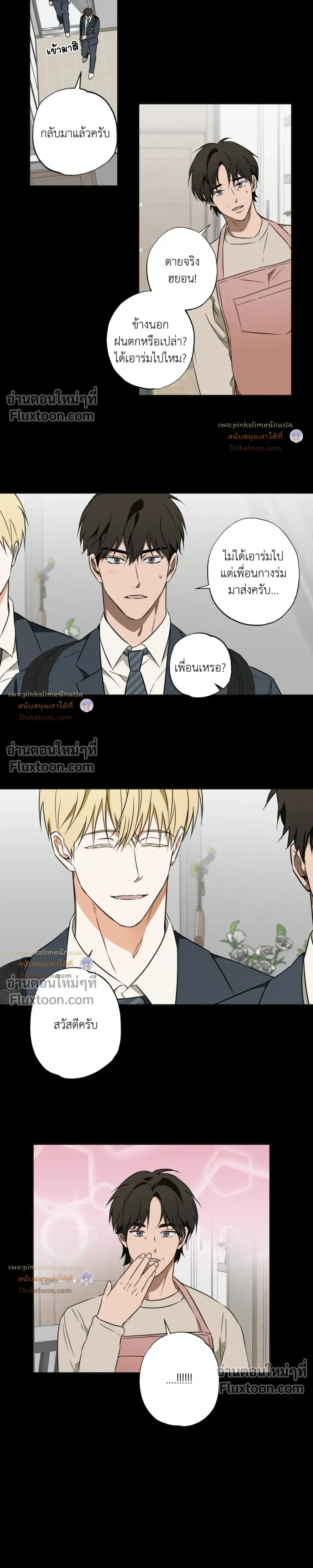 Crushing Conquest Formula หน้า 7