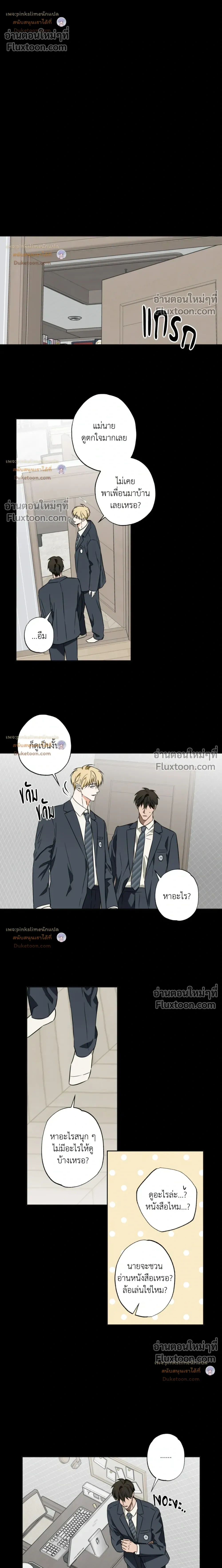 Crushing Conquest Formula หน้า 8