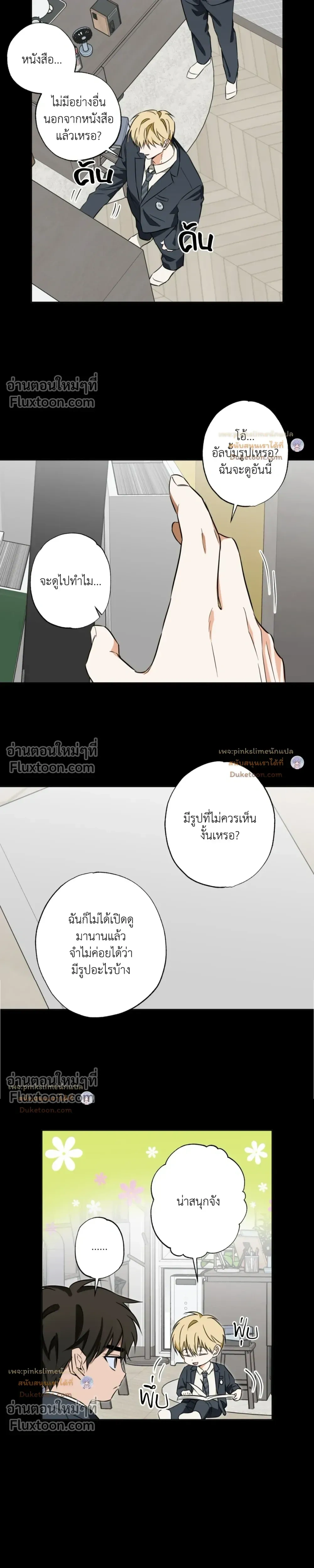 Crushing Conquest Formula หน้า 9