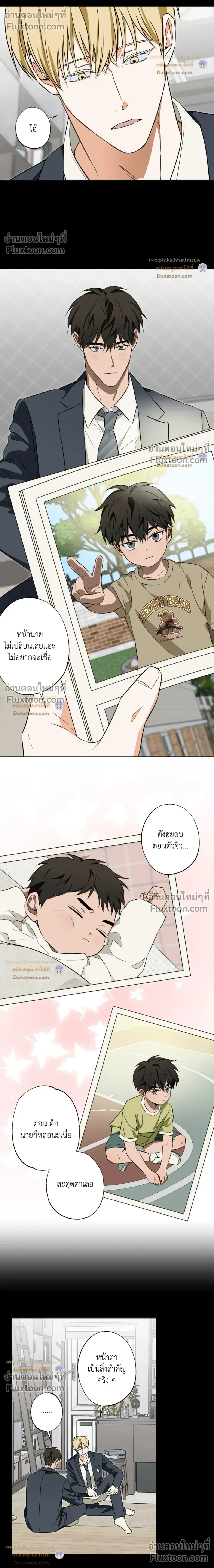 Crushing Conquest Formula หน้า 10