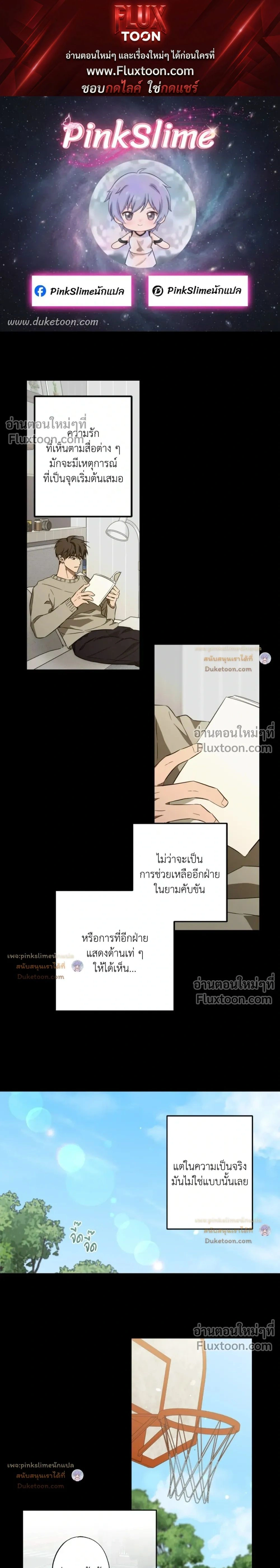 Crushing Conquest Formula หน้า 1