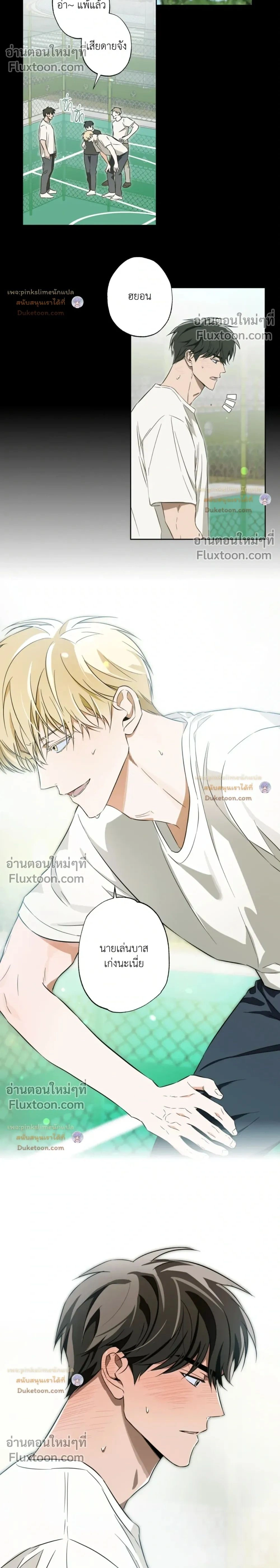 Crushing Conquest Formula หน้า 2