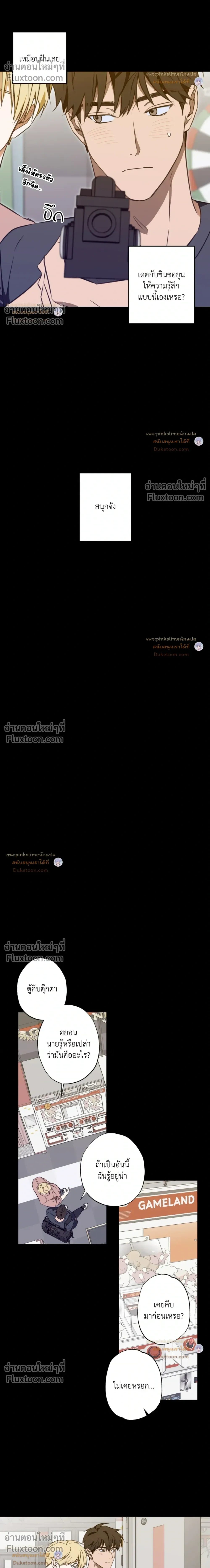 Crushing Conquest Formula หน้า 12