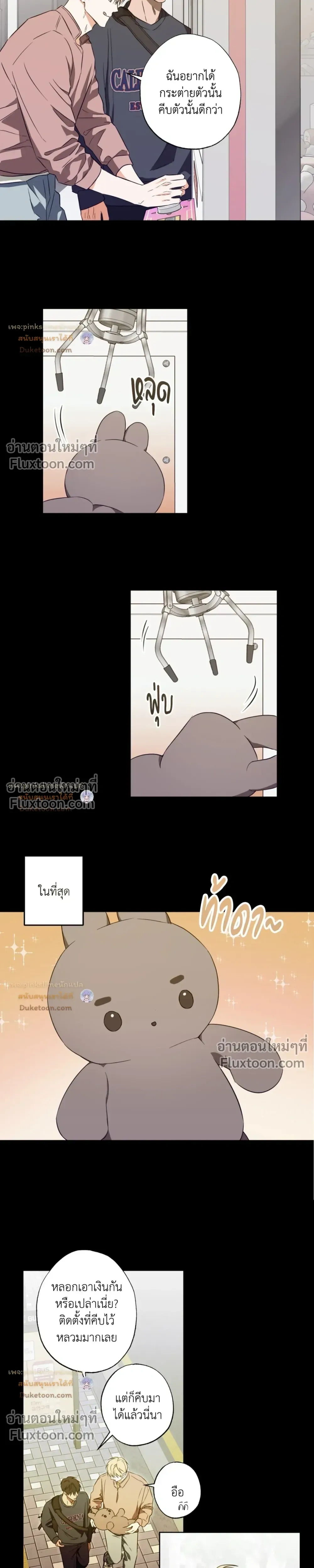 Crushing Conquest Formula หน้า 13