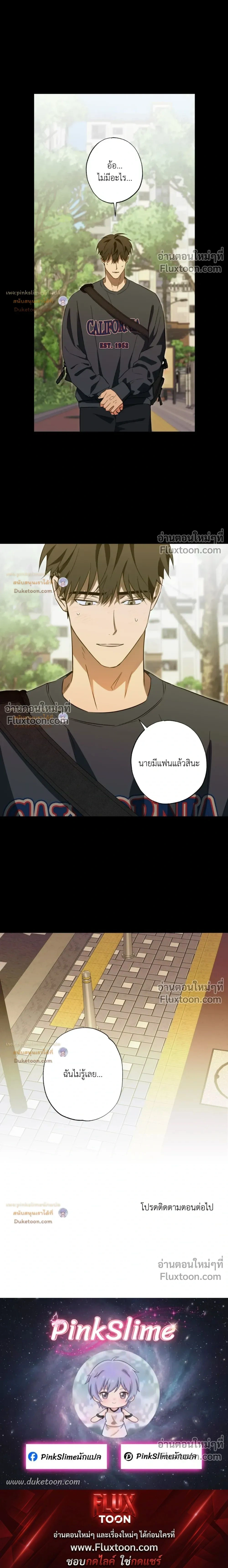 Crushing Conquest Formula หน้า 15