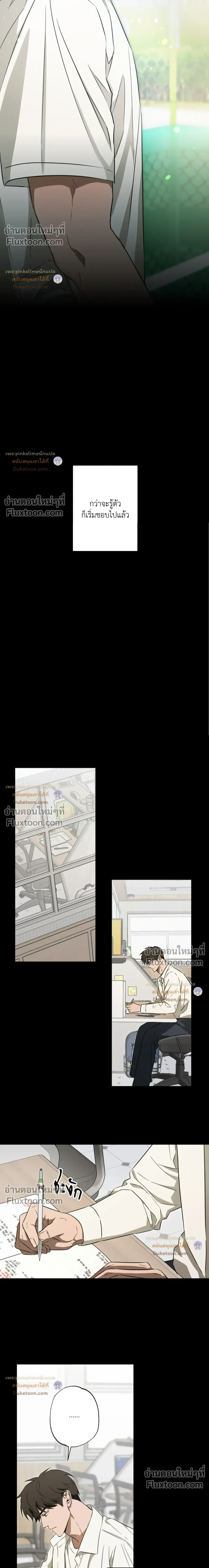 Crushing Conquest Formula หน้า 3
