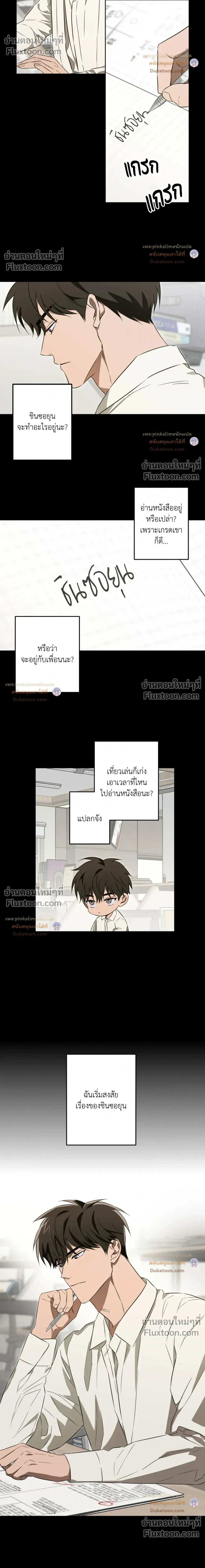 Crushing Conquest Formula หน้า 4