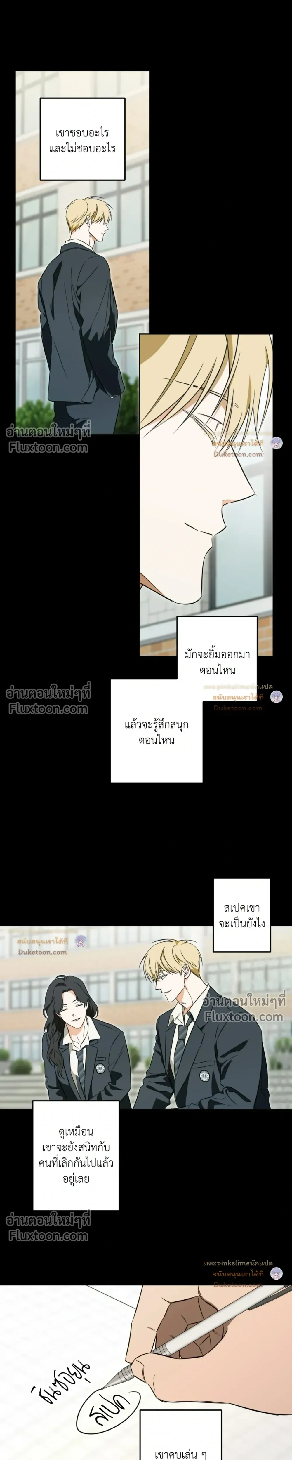Crushing Conquest Formula หน้า 5