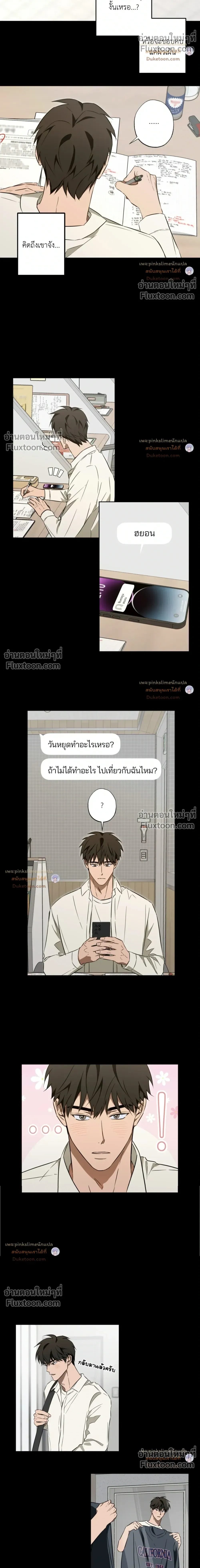 Crushing Conquest Formula หน้า 6