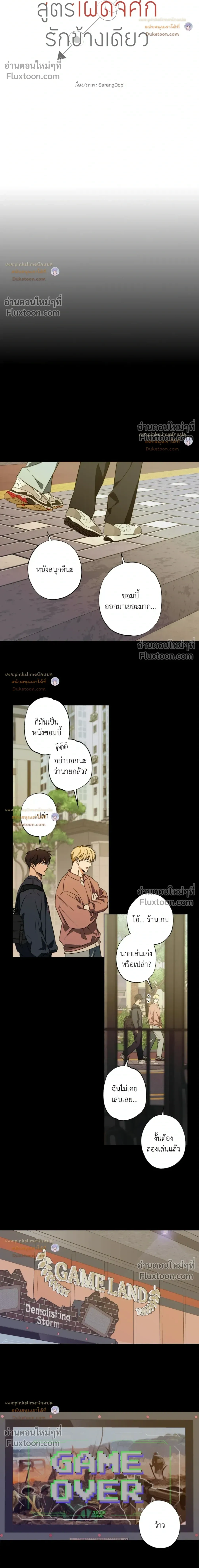 Crushing Conquest Formula หน้า 10