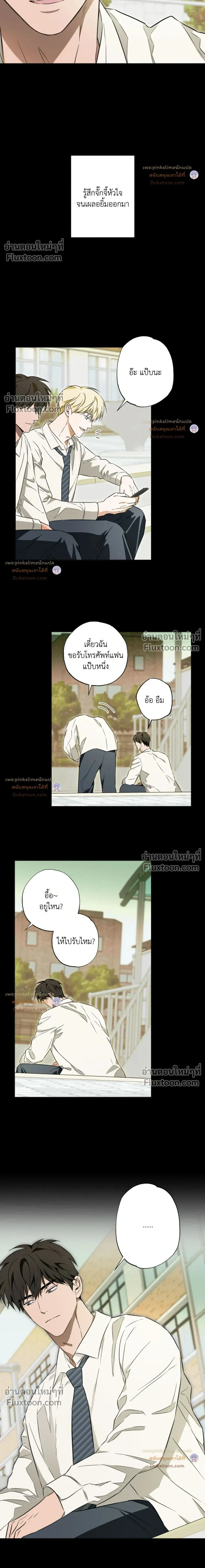 Crushing Conquest Formula หน้า 2