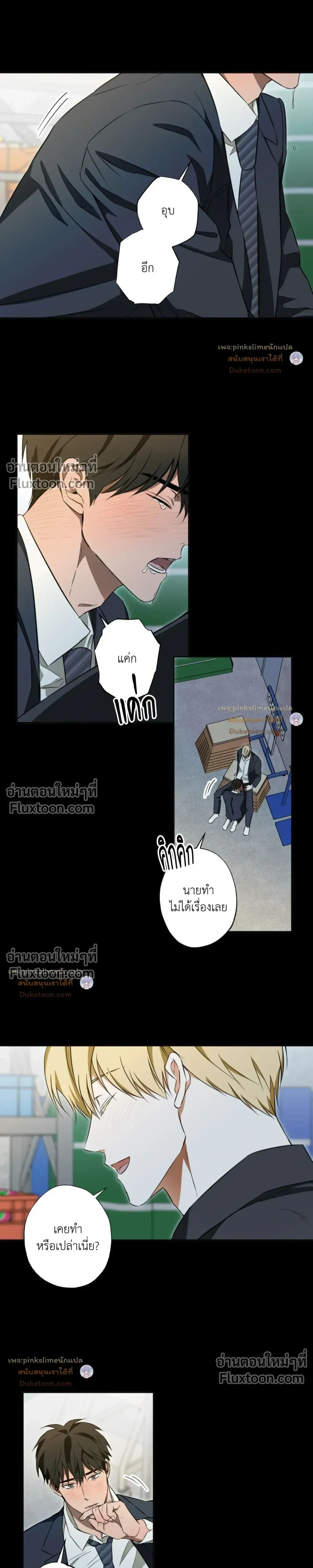 Crushing Conquest Formula หน้า 11