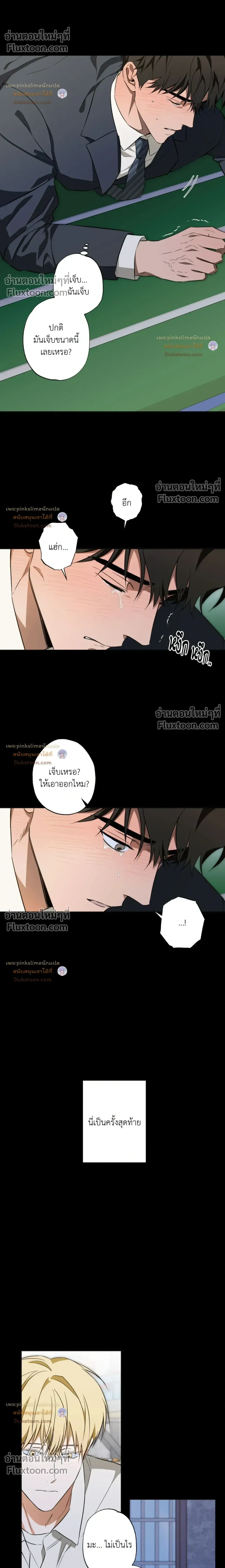 Crushing Conquest Formula หน้า 14