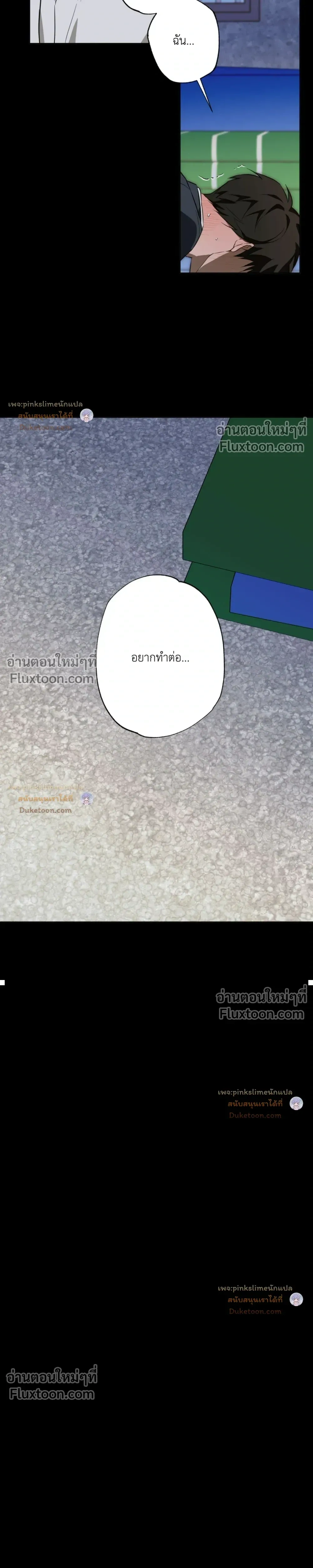 Crushing Conquest Formula หน้า 15