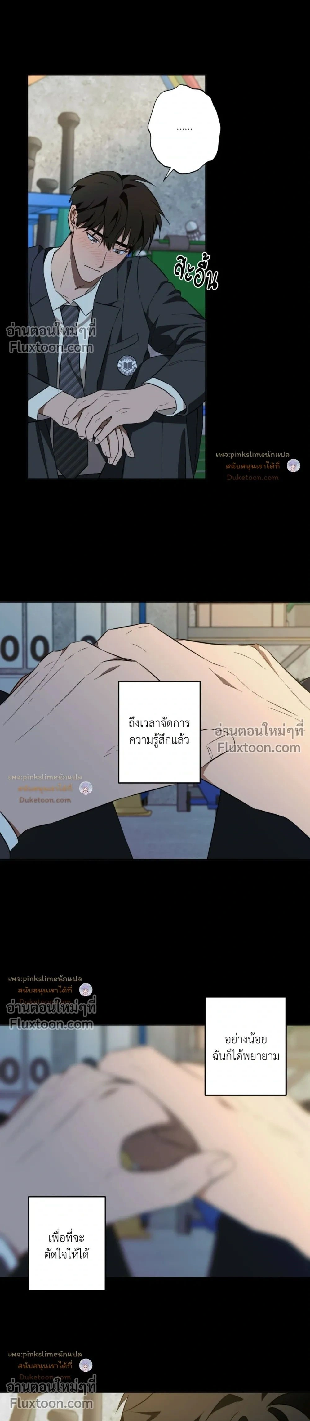 Crushing Conquest Formula หน้า 17