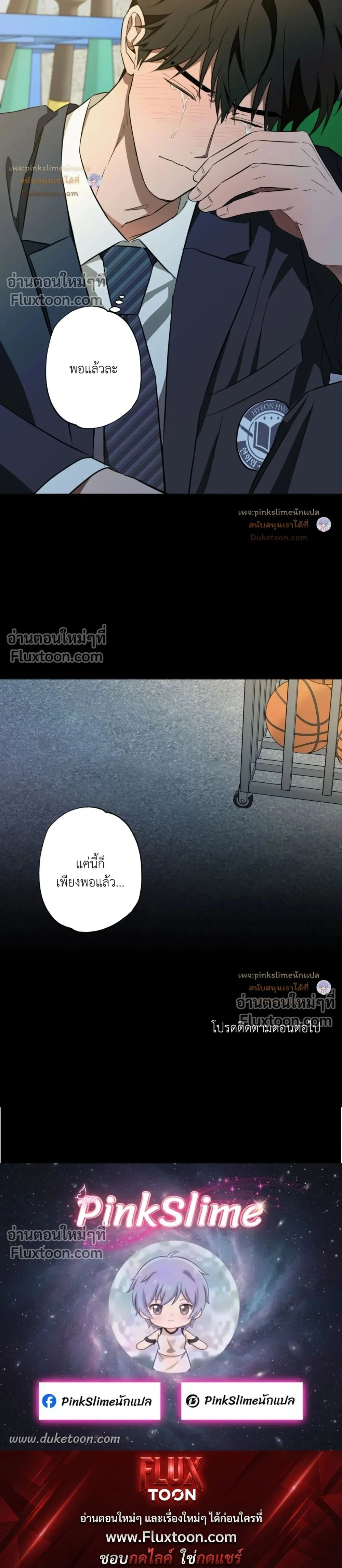 Crushing Conquest Formula หน้า 18