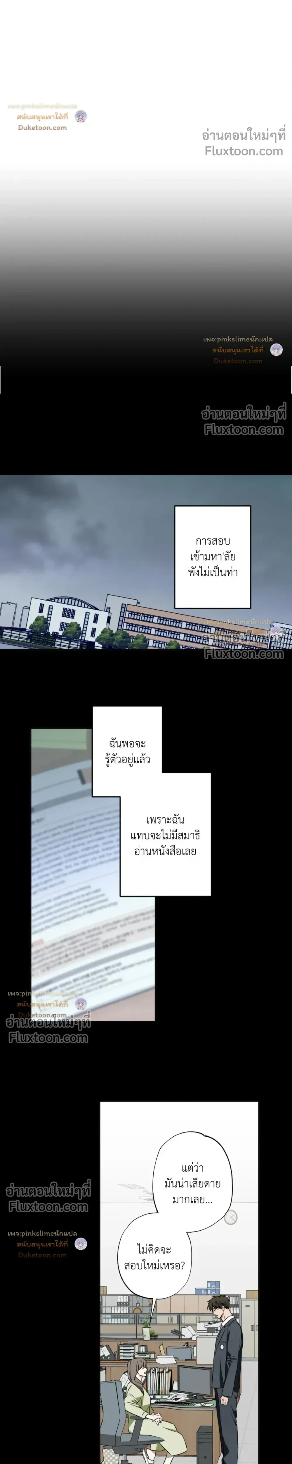 Crushing Conquest Formula หน้า 4