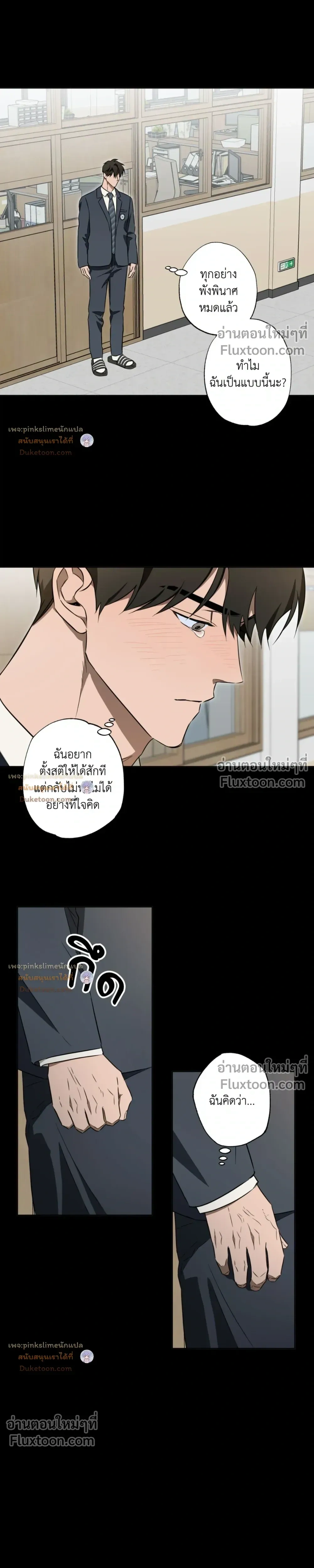 Crushing Conquest Formula หน้า 6