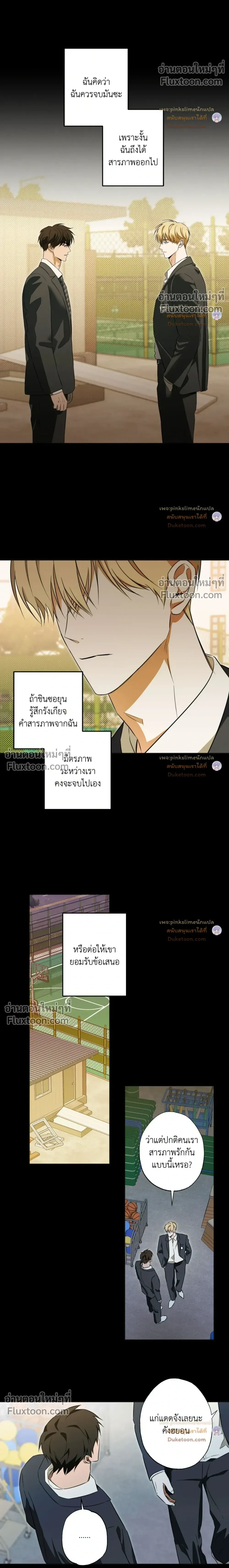 Crushing Conquest Formula หน้า 7