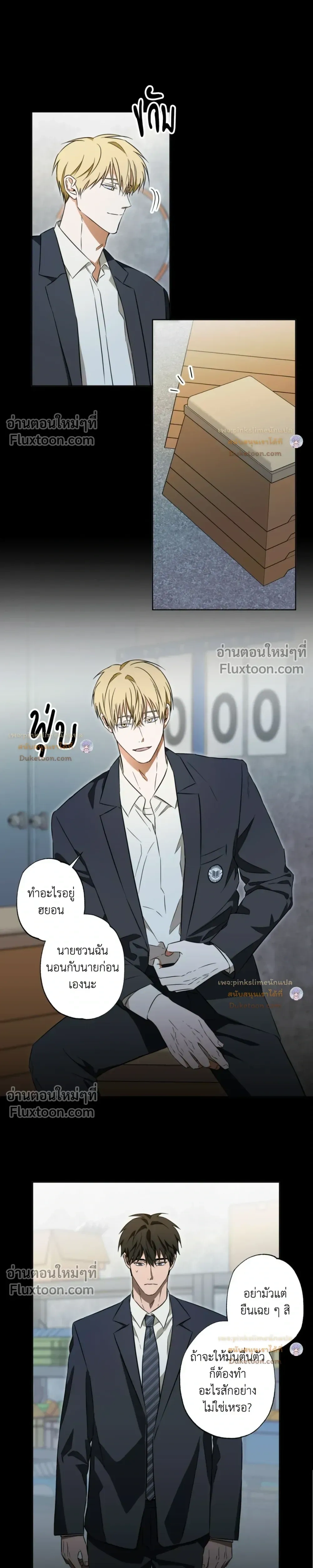 Crushing Conquest Formula หน้า 8