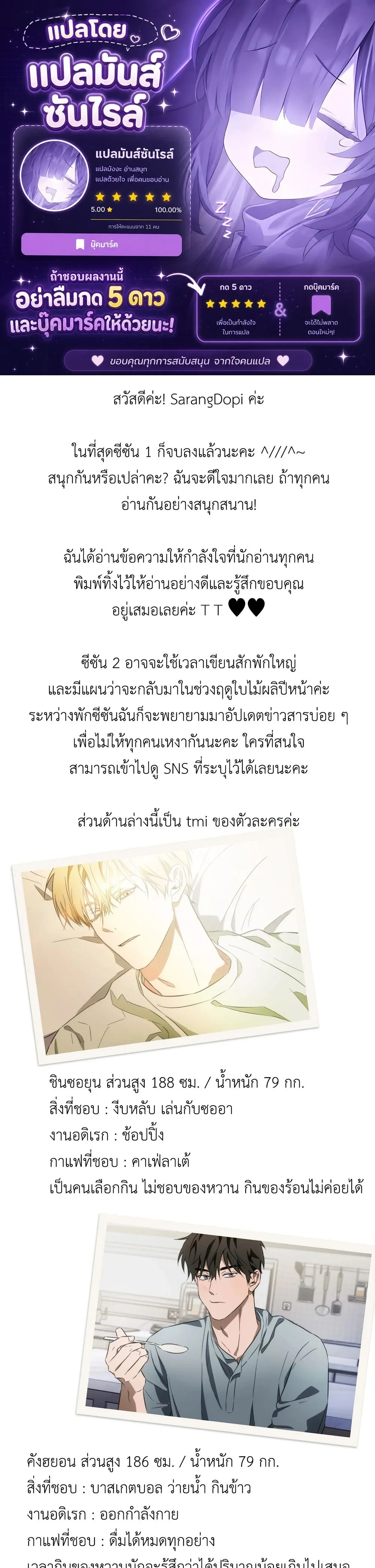Crushing Conquest Formula หน้า 1