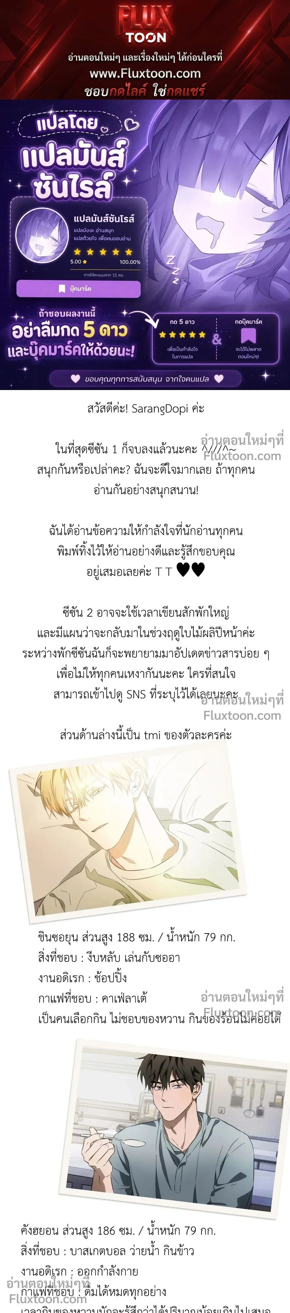 Crushing Conquest Formula หน้า 1
