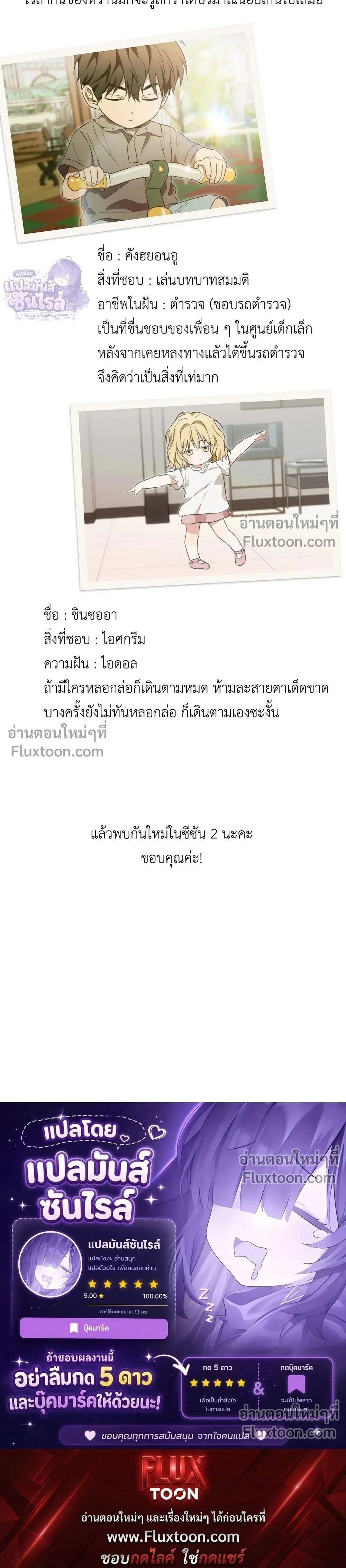Crushing Conquest Formula หน้า 2