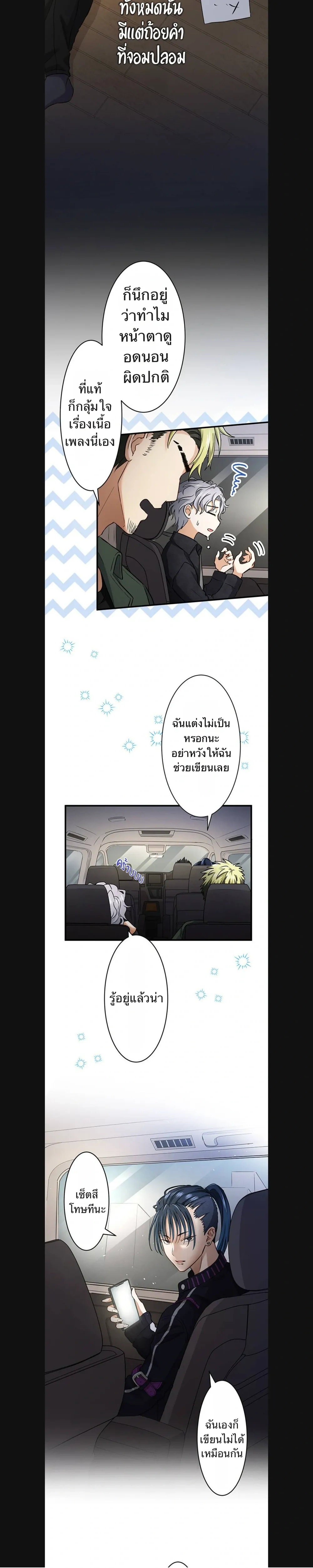 A Dog in Love Can't Wait หน้า 12