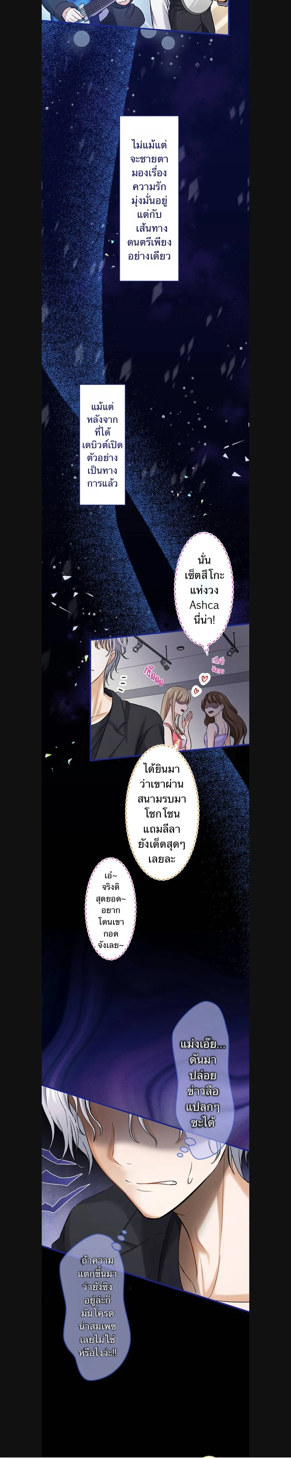 A Dog in Love Can't Wait หน้า 9