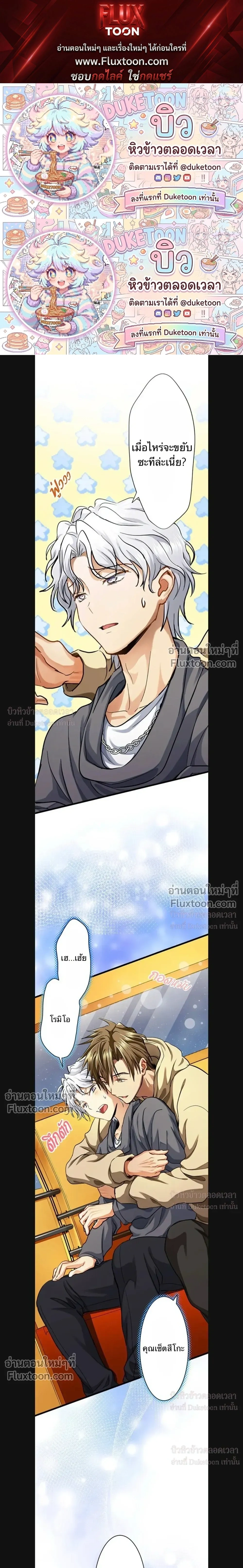 A Dog in Love Can't Wait หน้า 1