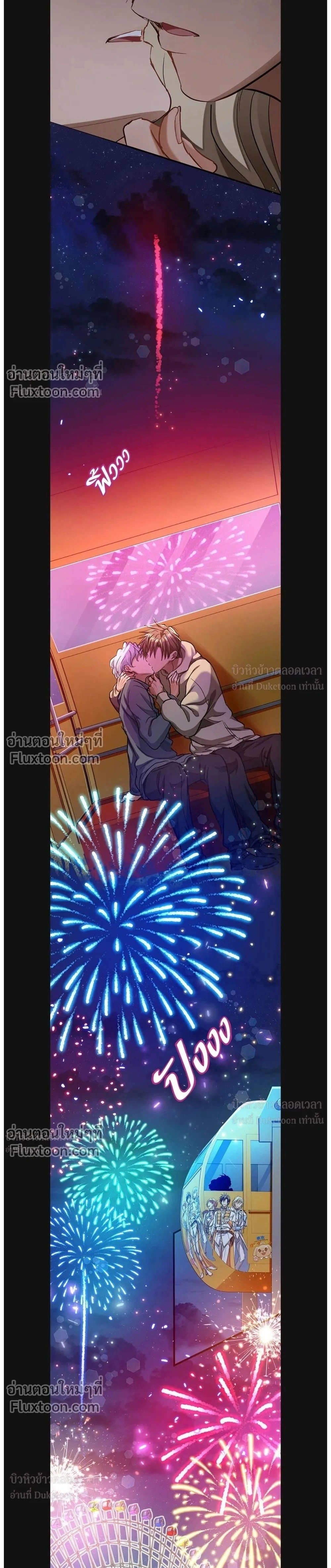 A Dog in Love Can't Wait หน้า 13