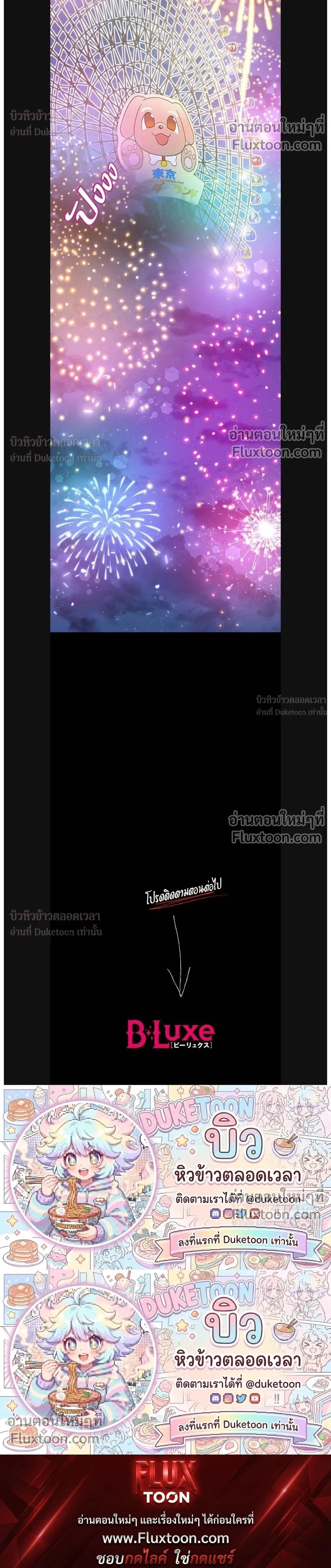 A Dog in Love Can't Wait หน้า 14