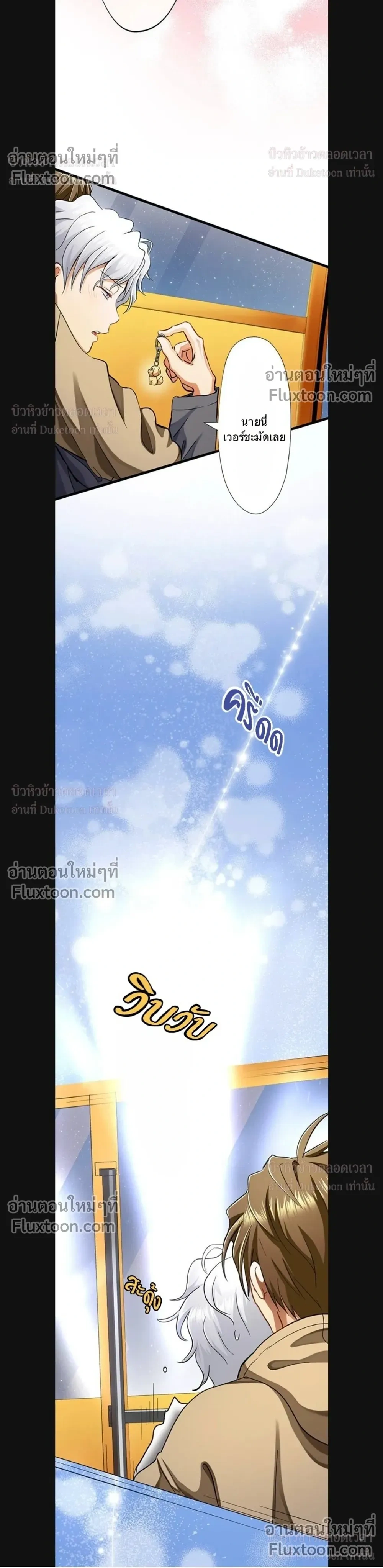 A Dog in Love Can't Wait หน้า 4