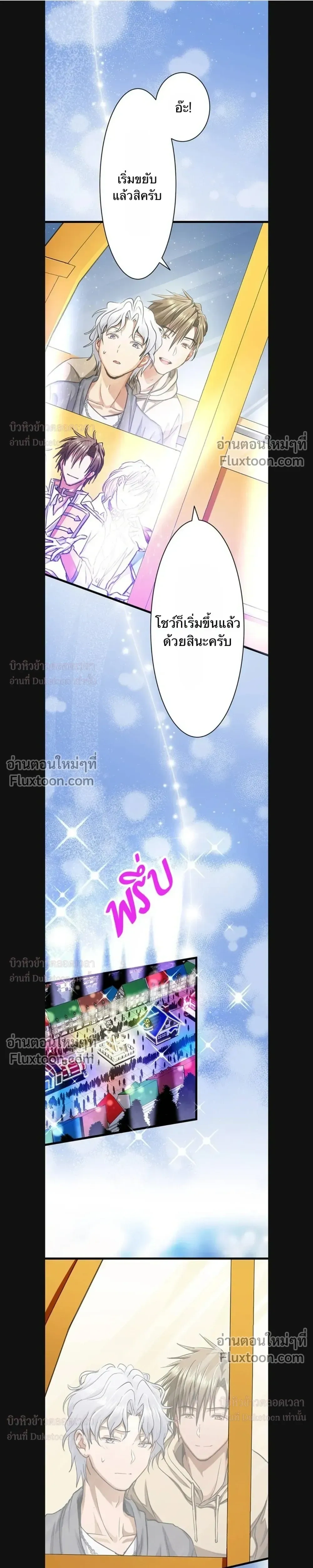 A Dog in Love Can't Wait หน้า 5