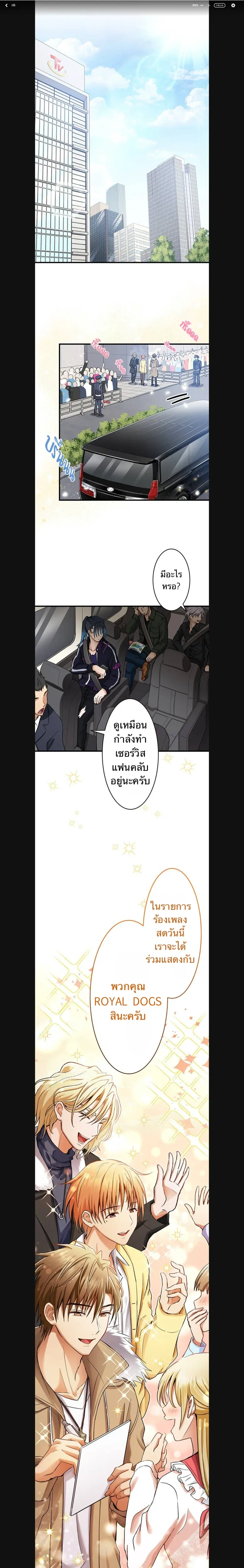 A Dog in Love Can't Wait หน้า 1
