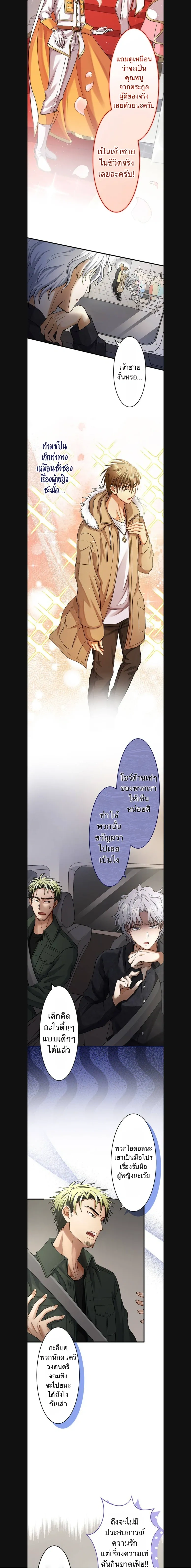 A Dog in Love Can't Wait หน้า 3