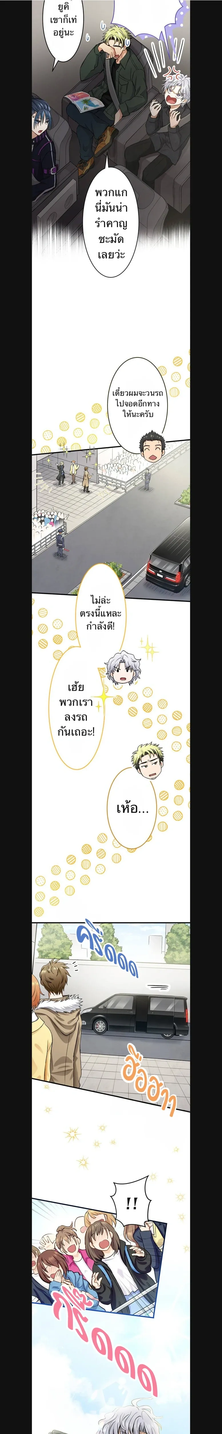 A Dog in Love Can't Wait หน้า 4